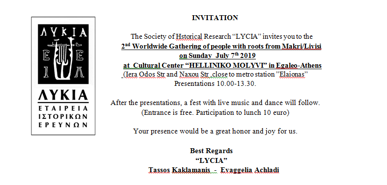 Invitation for the 2nd Worlwide Gathering of Makrolivisians, June 23rd 2019 in Egaleo-Athens